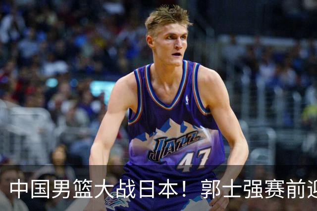 中国男篮大战日本！郭士强赛前迎重磅喜讯，两大核心悍将火速复出